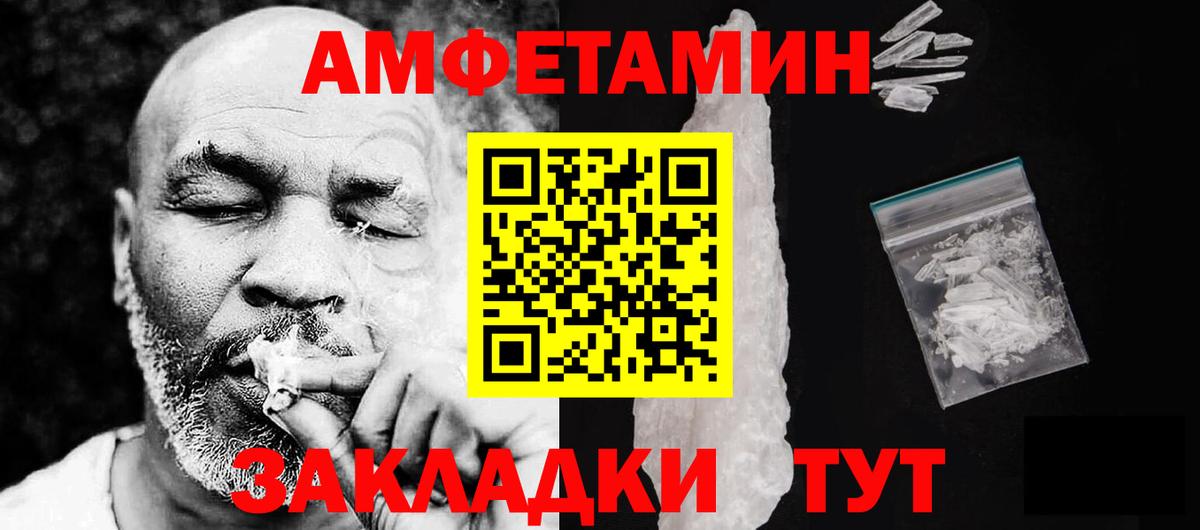 АМФЕТАМИН Premium Бузулук