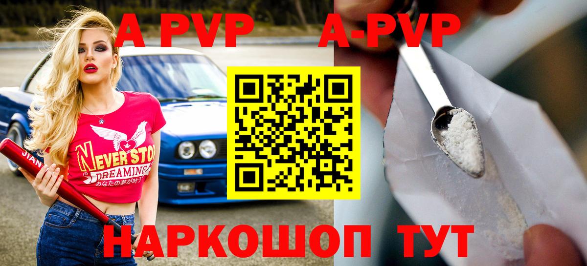 Alfa_PVP СК  Alpha PVP мука  Бузулук  Вход с VPN  Alfa_PVP СК 