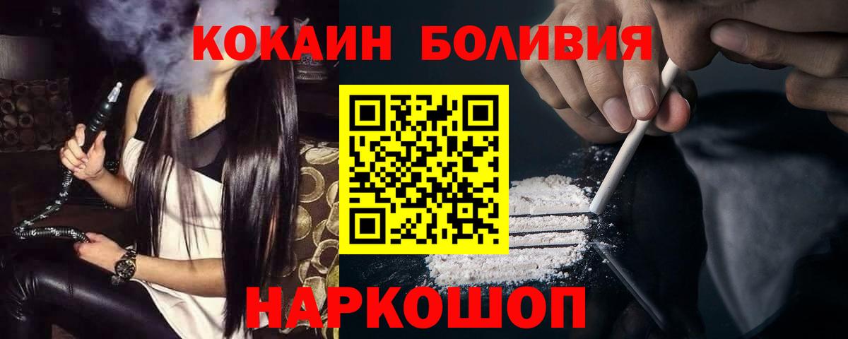 где купить   Вход с VPN  Бузулук  Кокаин Перу  COCAIN Эквадор 