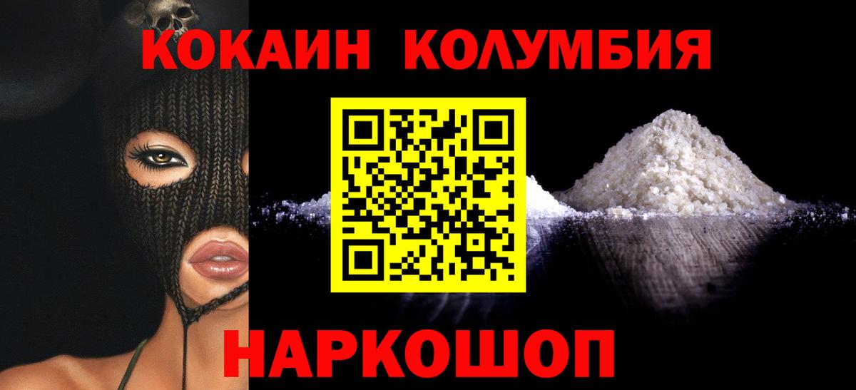 Cocaine Перу Бузулук