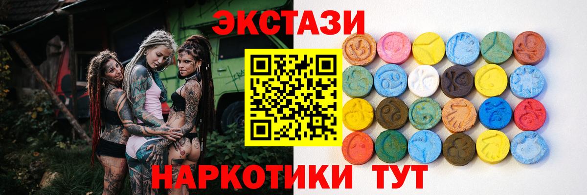 ЭКСТАЗИ 99% Бузулук