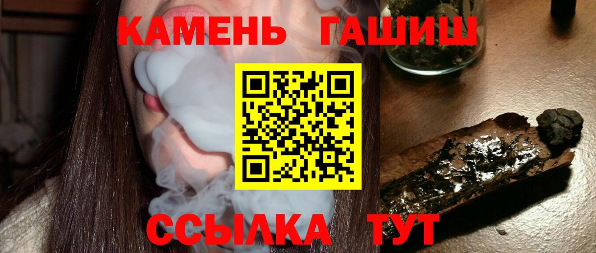 ГАШ гашик Бузулук