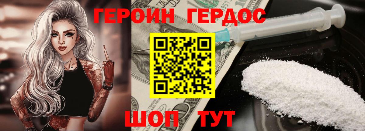 Бузулук  Героин белый  Вход с VPN 