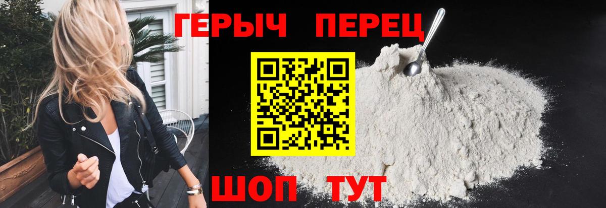 ГЕРОИН белый Бузулук