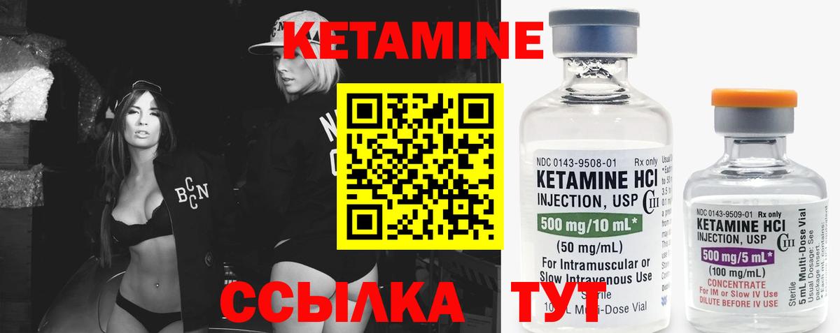 Кетамин VHQ Бузулук