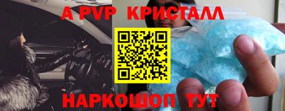 индика Шелехов