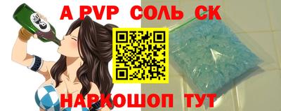 индика Шелехов