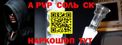 трава Шебекино