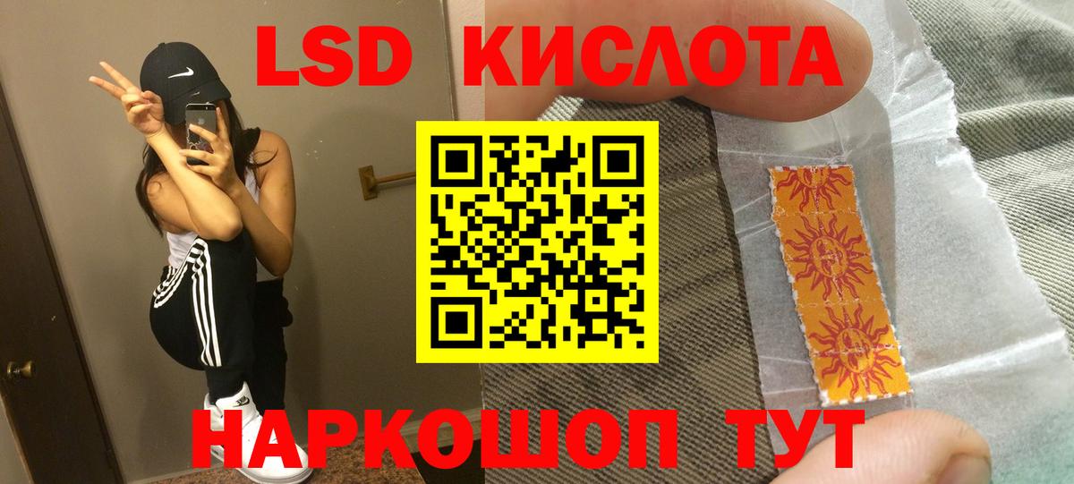 LSD-25 экстази кислота  Лсд 25 экстази ecstasy  МЕГА зеркало  Лсд 25 экстази  Вход с VPN  Бузулук 