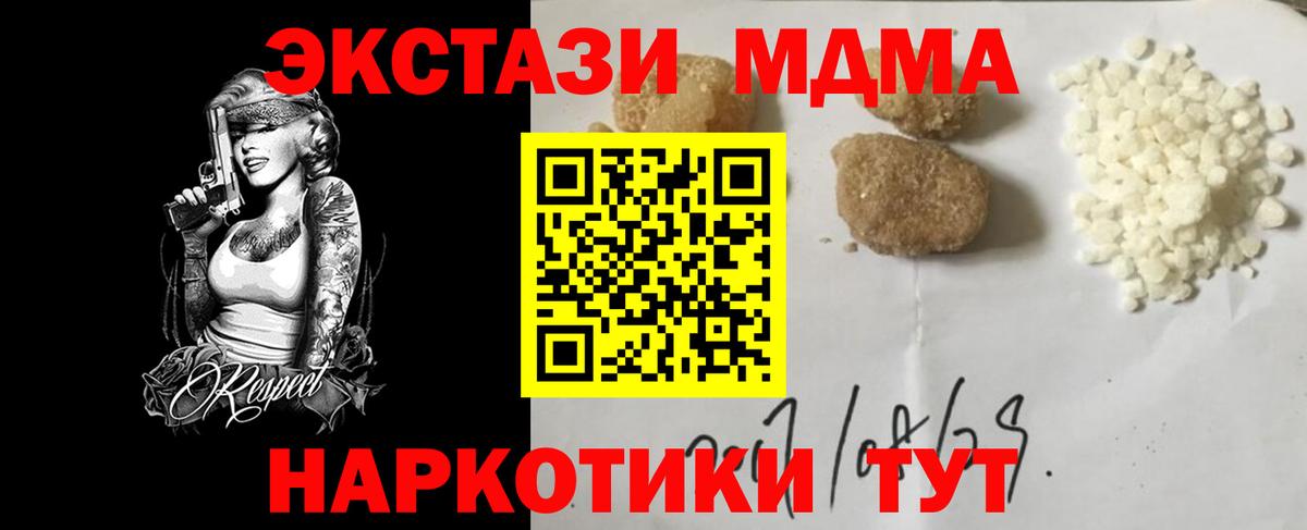 MDMA Molly  MDMA Molly  Бузулук  Вход с VPN 