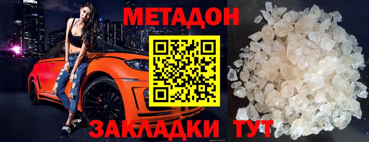 Бузулук  МЕТАДОН мёд  Метадон белоснежный  Вход с VPN 