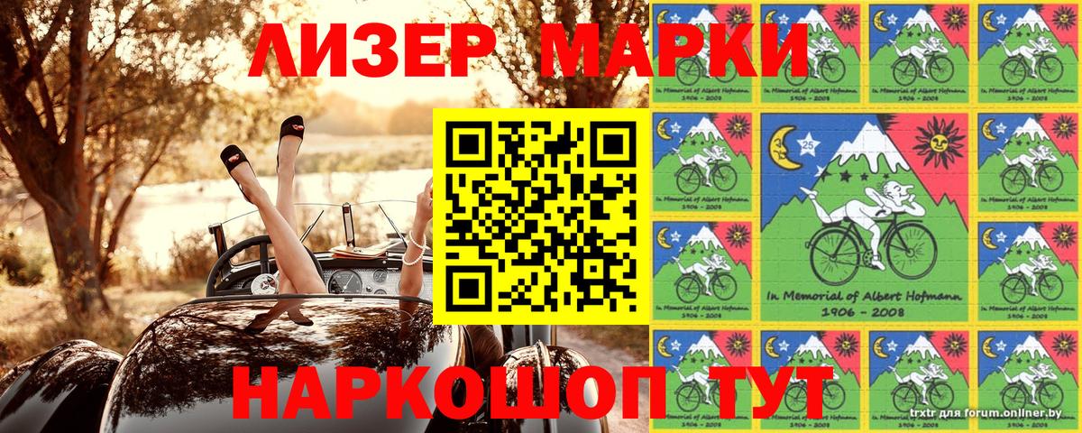 Наркотические марки  Марки 25I-NBOMe 1500мкг  Марки 25I-NBOMe 1500мкг  Вход с VPN  Бузулук 