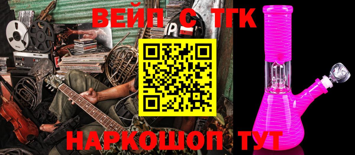 ТГК жижа Бузулук